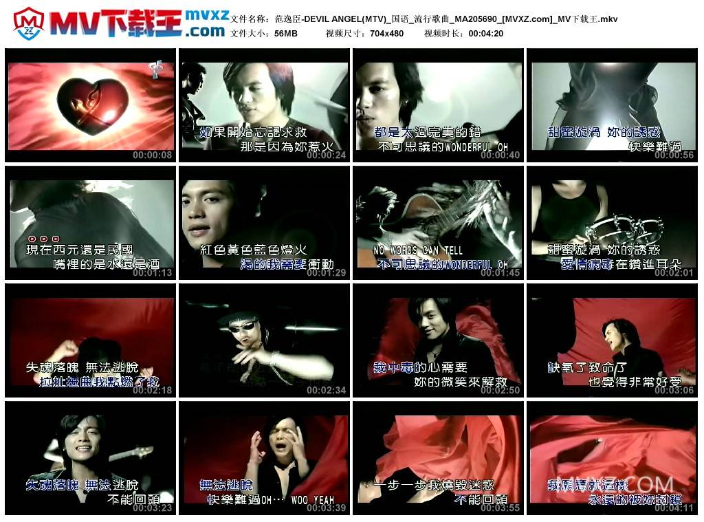 范逸臣-DEVIL ANGEL(MTV)_国语_流行歌曲_MA205690